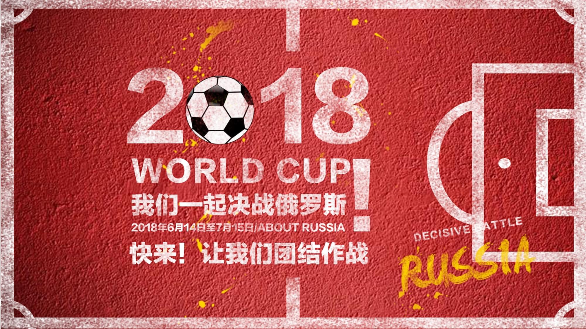 迷对联赛的