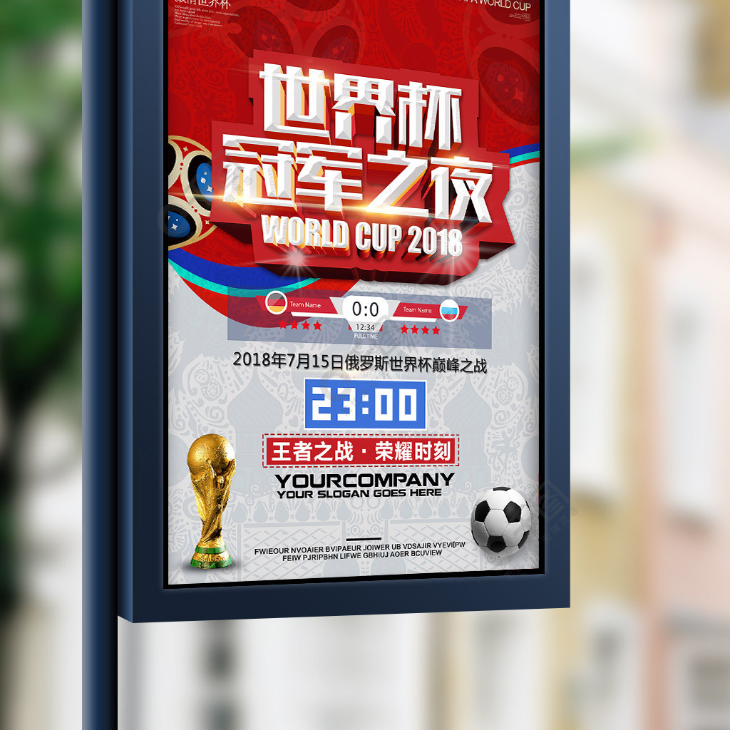 柱团队凝聚