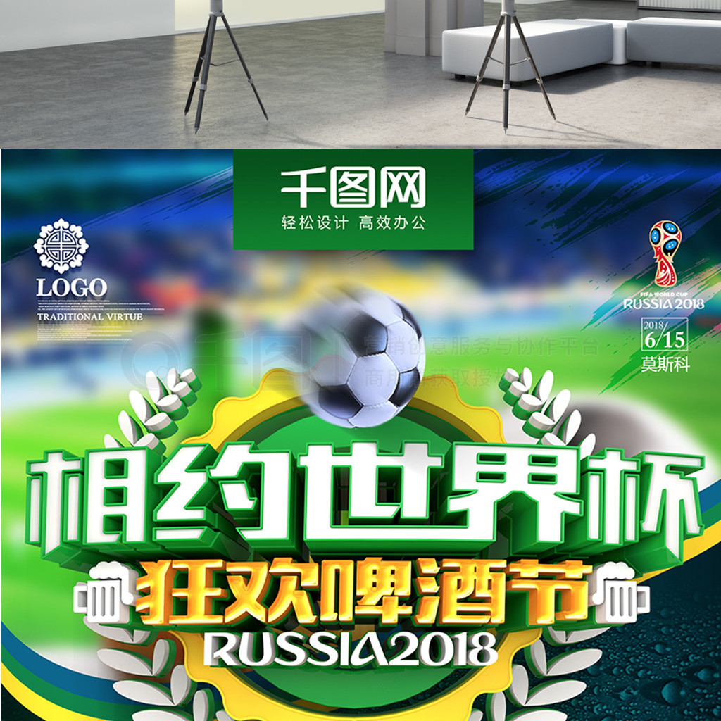 足球羽