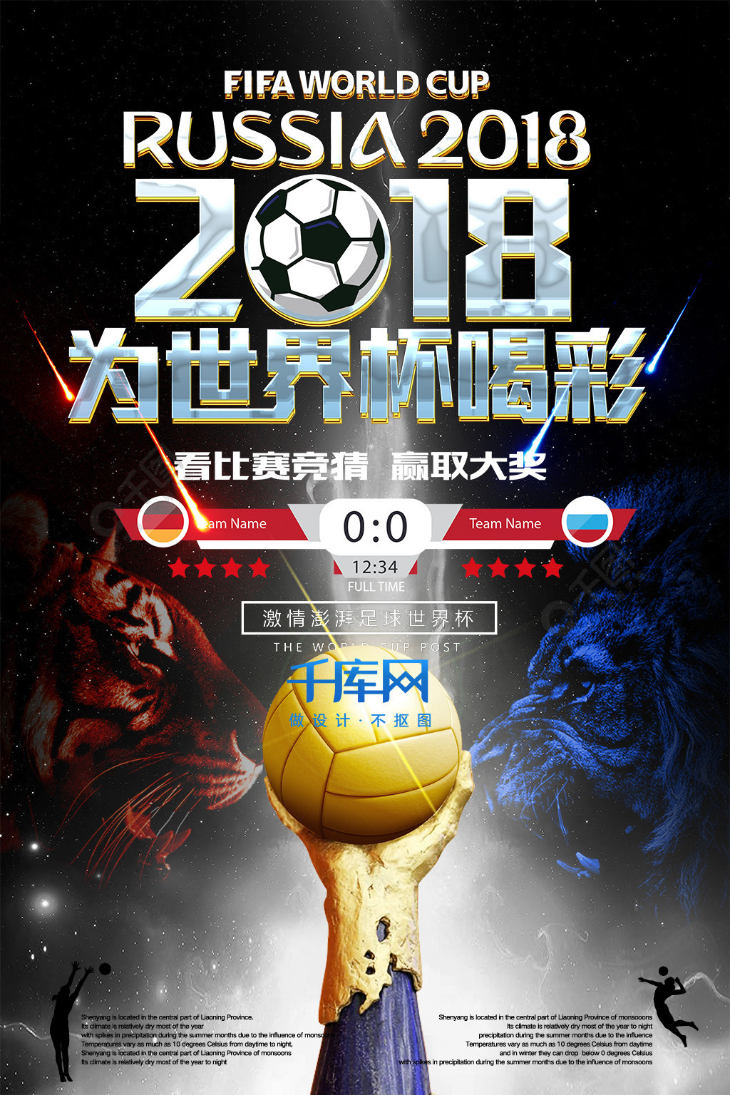 关键的进攻