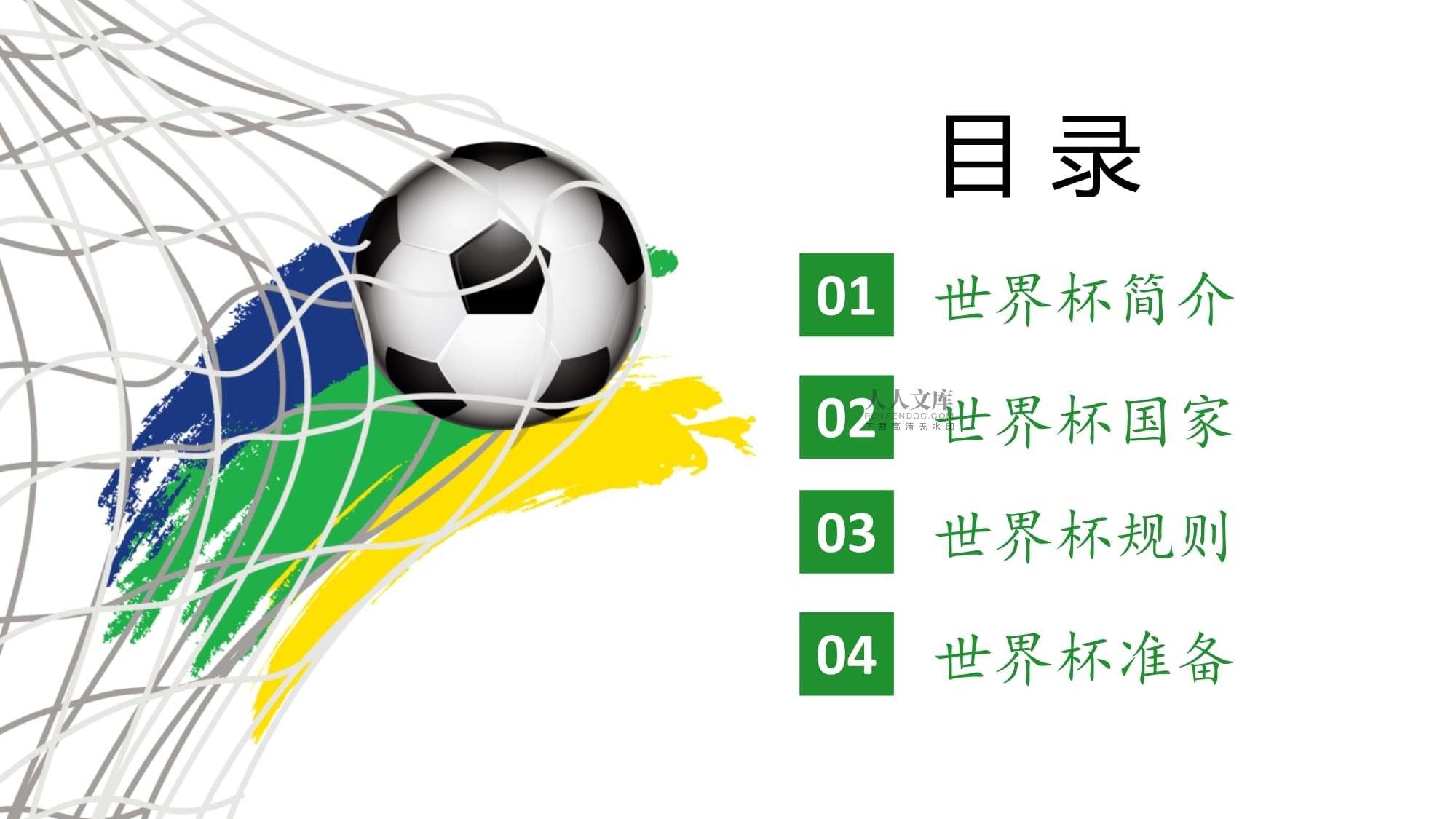 赛中他凭借