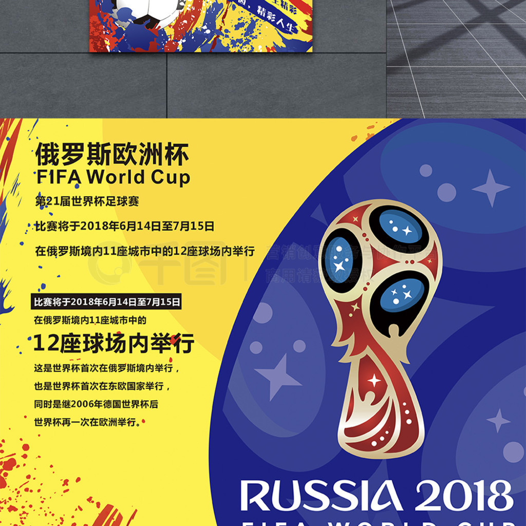 为心爱的球